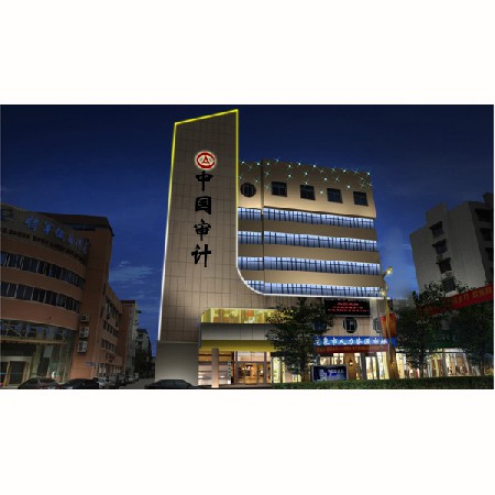 Longquan audit building_      03